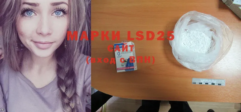 LSD-25 экстази кислота  где продают   Боровск 