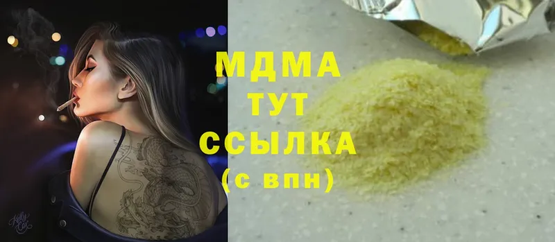 МЕГА зеркало  Боровск  MDMA молли 