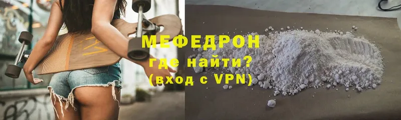 Мефедрон кристаллы  сколько стоит  Боровск 